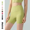 Shorts de yoga seamless de Lycra para mujer, verano, alta elasticidad, realzan glúteos, de longitud de tres cuartos para ciclismo, anti-exposición, shorts para deportes y fitness
