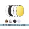 Reflector Fotografía Cine y Televisión Tablero de Fondo de Relleno Tablero Flexible Dos en Uno Cinco en Uno Siete en Uno Conveniente Plegable