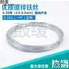 Fio de Ferro Galvanizado à Prova de Ferrugem Fio de Ferro Doméstico Fio para Pendurar Cortina Roupas Artesanal DIY 8/14 Fino Macio Metabo