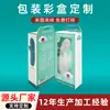 Cajas de Empaque Personalizadas para Productos para Adultos, Cajas de Regalo Hechas a Medida para Juguetes Sexuales, Dispositivos de Masturbación Femenina, Tapas y Cajas de Colores