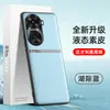 Adecuado para Funda de Teléfono Móvil Huawei Nova12Se, Funda Protectora de Cuero Líquido, Todo Incluido de TPU, Anticaídas, Antimanchas, Lujo Accesible