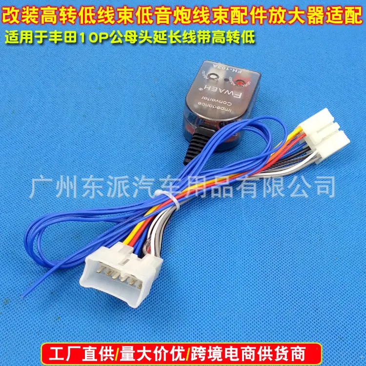 丰田10P公母头延长线带高转低-1AQ