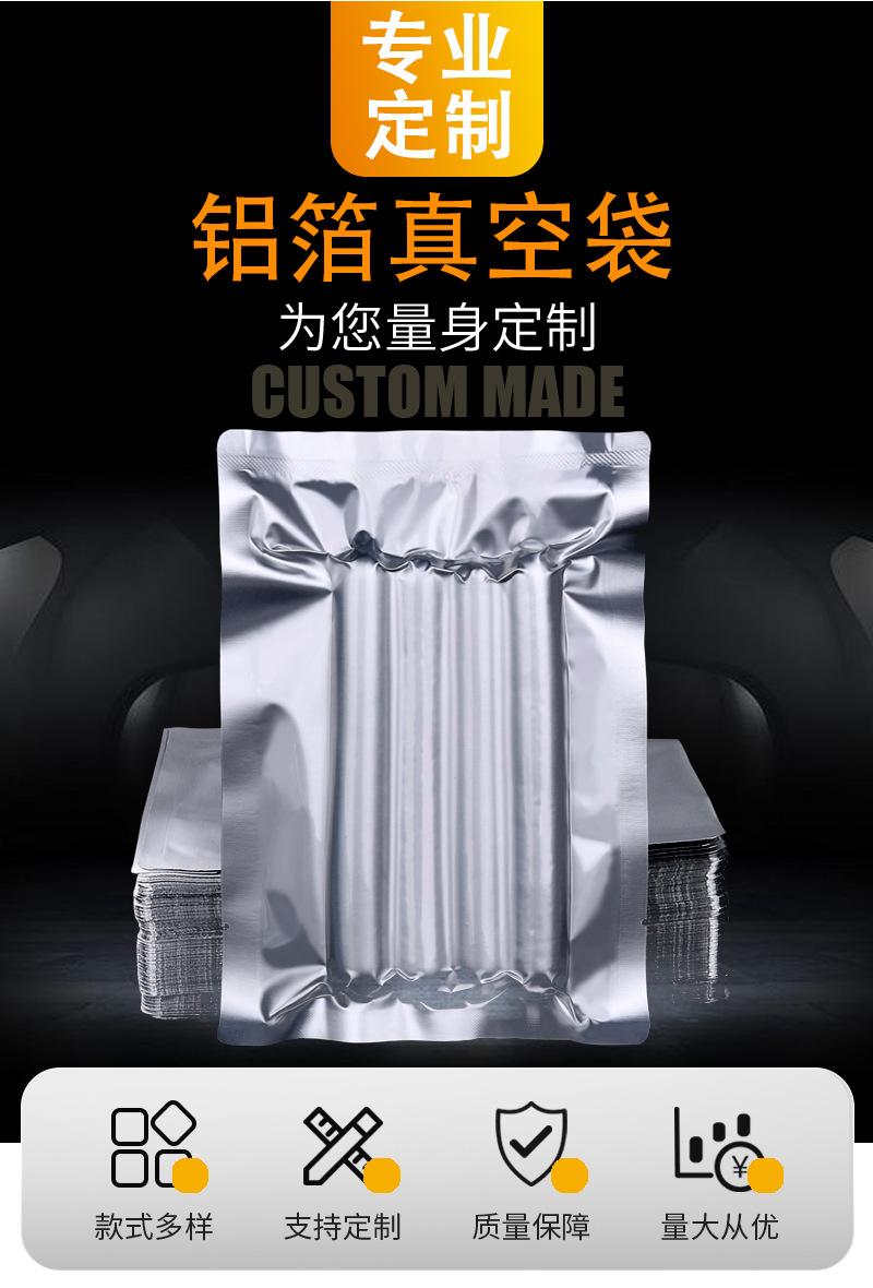 铝箔真空袋袋_01.jpg