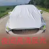 Parasol Coche Aislamiento Térmico Protección Solar Exterior Protección Lluvia Cubierta Protectora Vidrio Techo Solar Capó Delantero Cubierta de Tela Universal Todas las Estaciones