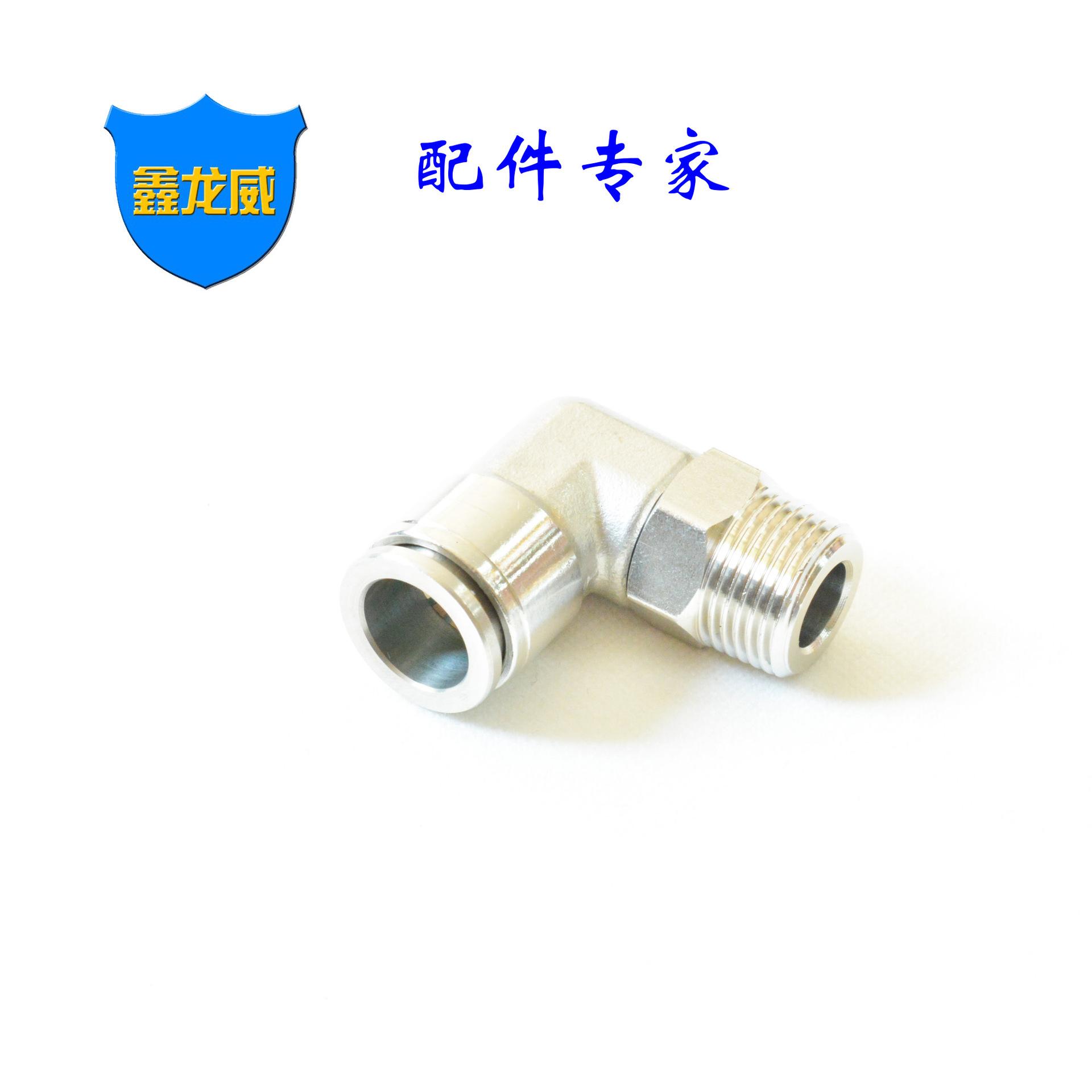 PL不锈钢弯头