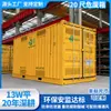 Contenedor de almacenamiento temporal de residuos peligrosos de 666 cm, caja de almacenamiento tipo contenedor, resistente a la corrosión y a prueba de fugas, se puede levantar y transportar en camión, diseño no estándar