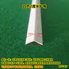 Aquário corrediça branca Acabamento de borda de plástico protetor de canto Acabamento de borda de corrediça de camada dupla Acabamento de borda de cobertura deslizante de camada dupla