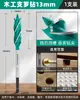 Herramienta Especial de Taladro Bosque Verde para Puertas de Madera, Juego Completo de Brocas para Carpintería, Herramienta Broca Helicoidal para Abrir Agujeros en Madera