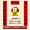 Versión de Guangdong con Especificaciones Ampliadas de Guangdong, Totalmente Adhesivos, Pareados de Caligrafía de Artista Famoso para el Año Nuevo Chino, Pareados "Año tras Año, Buena Fortuna", Pareados de Año Nuevo Chino al por Mayor desde el Fabricante