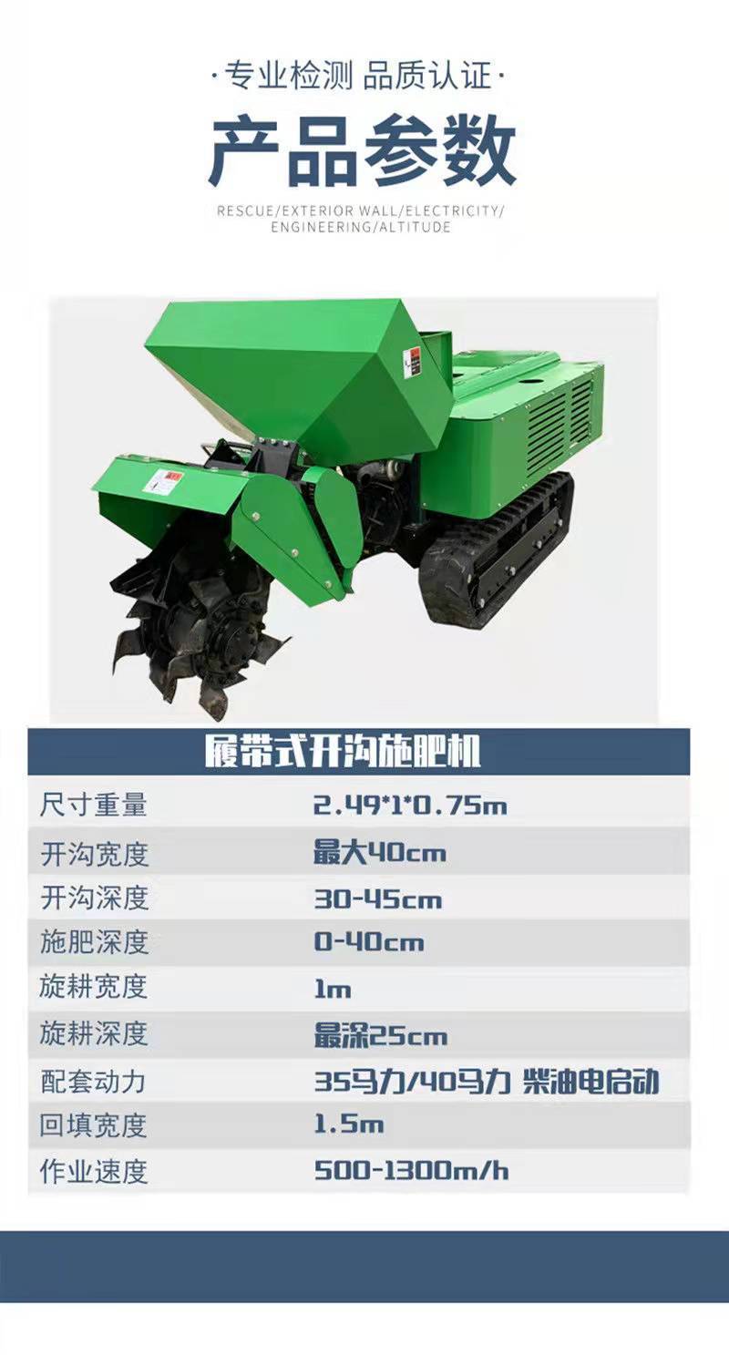 履带开沟机详情图 (4)
