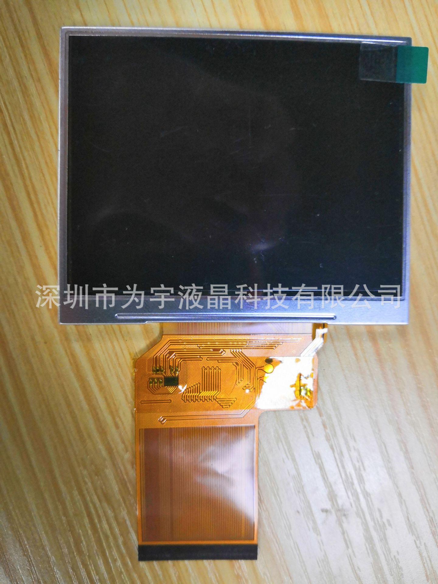 3.5寸320240IPS