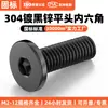 Tornillos de Acero Inoxidable 304 con Recubrimiento de Zinc Negro de Cabeza Plana Grande con Zócalo Hexagonal M2-M8 Negros cm Tornillos de Cabeza Plana con Zócalo Hexagonal