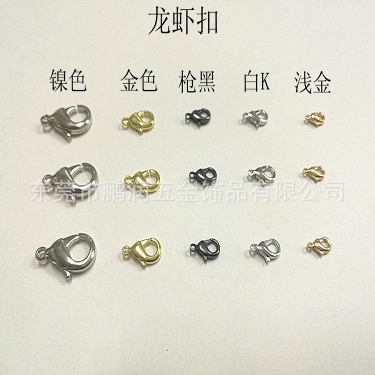 龙虾扣