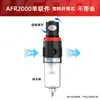 Procesador de fuente de aire neumático dos en uno filtro separador de aceite y agua AR/AFR/AL/AC/AFC/2000