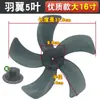 Pás de Ventilador Elétrico Espessadas Ventilador de Mesa Universal Ventilador de Chão Ventilador de Parede Pás de Ventilador Folhas Ventilador de 16 polegadas Acessórios para Ventilador 3 Pás 5 Pás