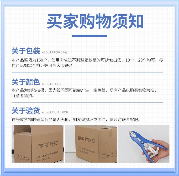 购物须知-塑料扩张钳