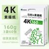 Papel para Esboço Mali 8K, Papel para Guache, Papel para Esboço Rápido, Papel para Desenho 4K, Papel para Desenho Dobrado em Quatro, Espessado 160g