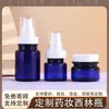 Conjunto de Frascos para Produtos de Skincare, Frascos Dosadores de Loção, Frascos para Beleza Médica e Cosméticos Farmacêuticos, Frascos com Bico Spray de Boca Larga, Frascos para Óleo Essencial, Creme para Olhos e Creme Facial
