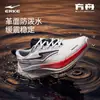 Zapatillas de correr Ark Hongxing Erke, superficie de cuero, resistentes al agua, zapatillas deportivas con amortiguación para hombre, zapatillas estables de verano para correr, zapatos de hombre con suela gruesa