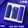Set de Power Bank de Gama Alta y Termo, Regalos Corporativos para Clientes, Eventos de Inauguración, Regalos para Eventos de Reunión Anual de Negocios, con Impresión
