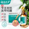 Líquido especial para crescimento de onicomicose à base de ervas de Yunnan Líquido antibacteriano para unhas unha brilhante unha cinza líquido espessante creme removedor de unhas moles