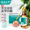 Líquido herbal de Yunnan para onicomicosis Líquido para crecimiento de uñas Líquido antibacterial para uñas líquido para uñas brillantes líquido para uñas grises espesante de uñas de los pies crema para eliminar uñas blandas