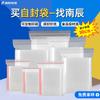 Bolsa con cierre hermético para empaque de joyería Bolsa de almacenamiento sellada transparente engrosada Bolsa para muestras biológicas Bolsa médica sellada Venta al por mayor