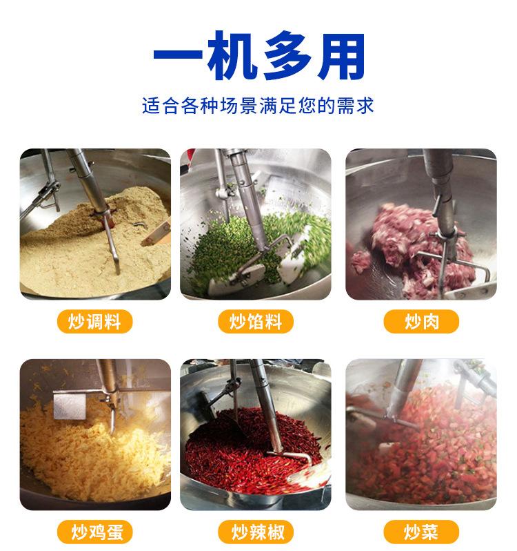 行星搅拌炒锅_06.jpg