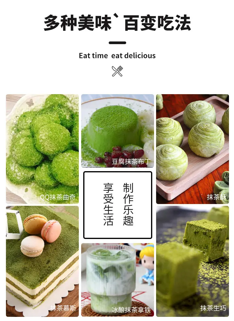 抹茶粉_06.jpg