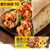 Rollo de Pollo Mexicano Little Tiger, Listo para Comer, Desayuno Tradicional de Beijing, Producto Semiacabado, Comida Rápida para Microondas, Panadería
