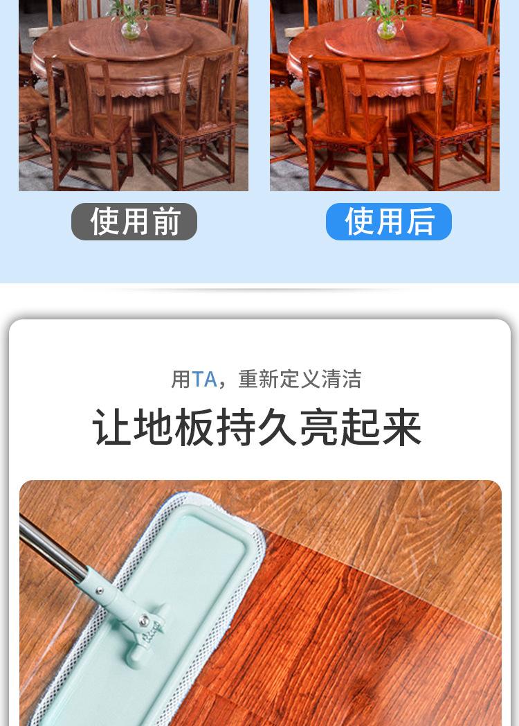 地板清洁片_07
