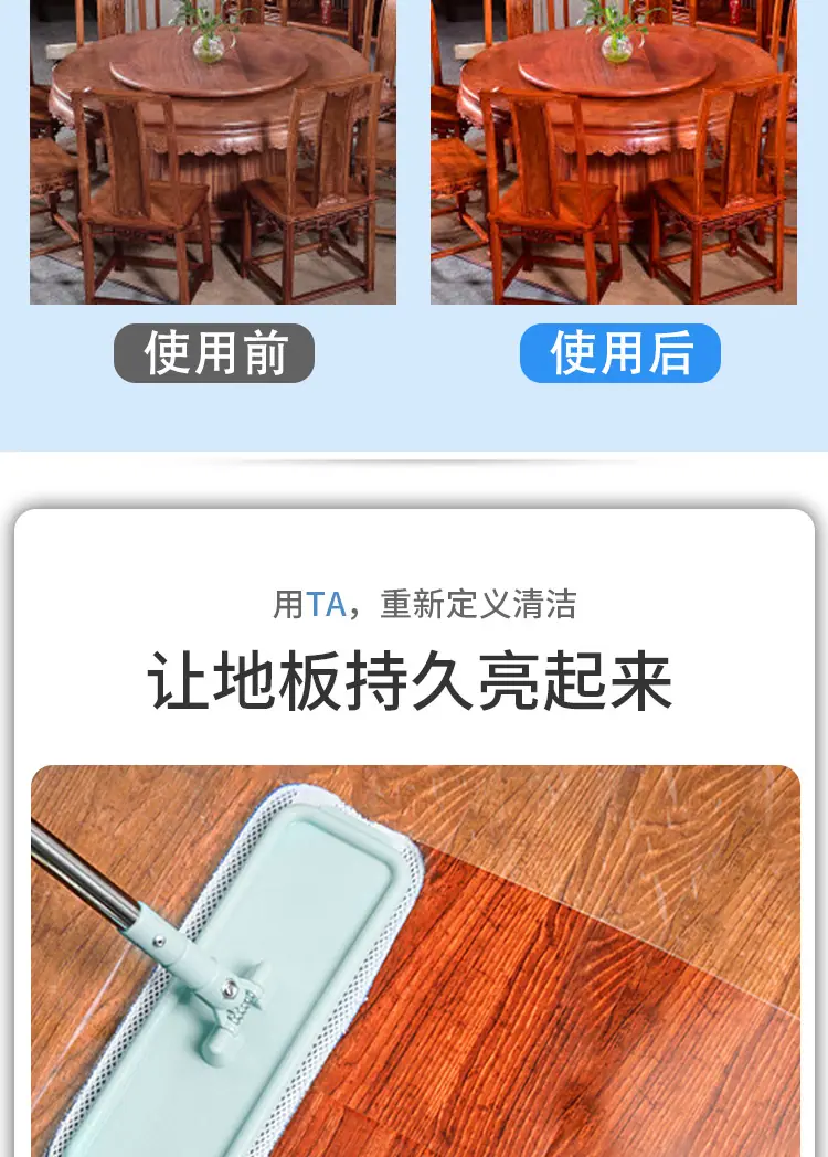 地板清洁片_07