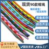 230 Tipos de Cordones de Poliéster Coloridos de 5 mm con Alma Retorcida para Cinturas de Pantalones, Cordones de Zapatos, Cordones de Ropa, Cordones de Sudaderas y Cordones Trenzados