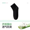 Calcetines Cortos de Seda para Hombre, Calcetines Finos con Aceite Esencial, Anti-Olor, Primavera y Verano, Blanco, Absorbentes de Sudor, Transpirables, Calcetines Cortos hasta la Mitad de la Pantorrilla