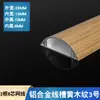 Canaleta de Piso de Aleación de Aluminio Superficie Curva Antipisoteo Canaleta de Montaje Superficial de Presionar hacia Abajo Artefacto de Cableado Tira Invisible de Montaje Superficial Metálica