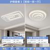 Luminária de Teto Estilo Cream para Sala de Estar, Luminária de Teto Moderna Minimalista, Luminária LED para Quarto, Combinação de Pacote para Casa Inteira, Luminárias Guangdong Zhongshan