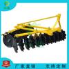 Fabricante Produce Rastrillo de Discos con Muescas, Máquina Rastrillo de Suelo, Varias Conexiones Colgantes para Tractor, Rastrillo de 560 mm, Rastrillo Mediano, Bajo Precio