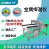 Detector de Metal Industrial de Alta Sensibilidade, Detector de Objetos Estranhos para Linha de Produção de Alimentos, Máquina de Inspeção de Metal Totalmente Automática, Fornecimento Direto do Fabricante