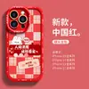 Adecuado para funda de teléfono móvil Apple 15 Tejida Moda Linda Todo incluido iphone13Pro Silicona Moderno Resistente a caídas 14
