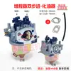 Catálogo de Piezas para Generador de Gasolina 168f170f Bomba de Agua Motocultor Pequeño Máquina de Fratasar Bomba de Agua de 2 pulgadas 3 pulgadas Carburador