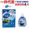 Tianjian Snow Lotus clear care solution Snow Lotus clear care solution colírio fadiga ocular coceira seca