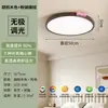Lámpara de techo rosa estilo crema para dormitorio, luz de espectro completo que protege los ojos para la habitación de los niños, iluminación principal del dormitorio para la habitación de las niñas