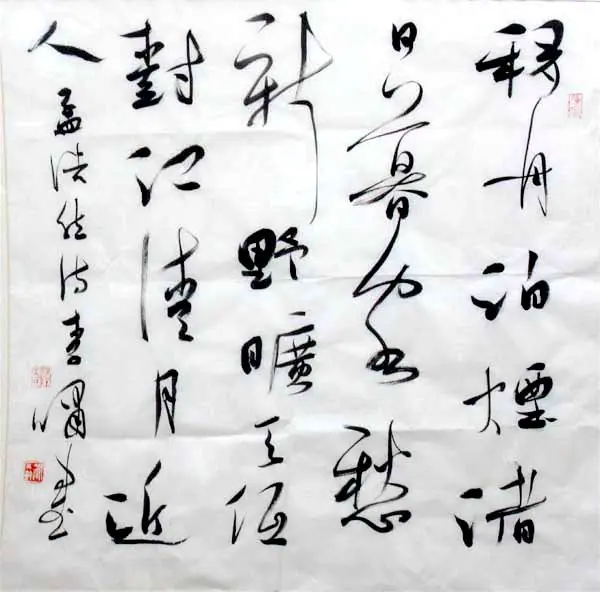 李啸 (1)