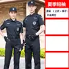 Ropa de Trabajo de Seguridad Nueva 2025, Uniformes de Seguridad para Hombre de Primavera y Otoño, Trajes de Ropa de Otoño e Invierno, Ropa de Entrenamiento de Manga Corta de Verano