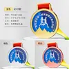 Medalla de Cristal Competición de Maratón Campeón Infantil Medalla de Oro Honor Estudiante Placa Metálica
