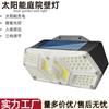 Nueva Lámpara de Calle Solar LED de Doble Fila Rural para Exteriores Iluminación de Luz Fuerte Integrada Patio Control Remoto Sensor de Luz