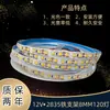 Tira de Luces 2835 120 Luces 12V Bajo Voltaje Carcasa Impermeable Autoadhesiva LED Flexible Luz para Vitrina Estante Estante