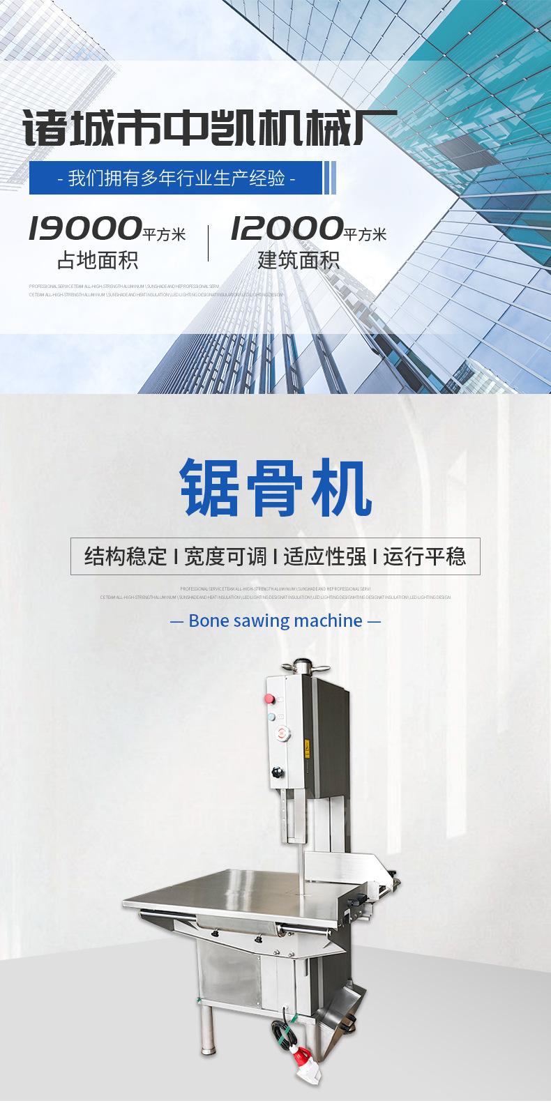 锯骨机详情图_01.jpg