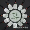 Colgante de Jade Tianshan de Xinjiang: Lindo Dibujo de Signo Zodiacal con Incrustación de Jade Verde, Colgante de Animal Zodiacal de Jade