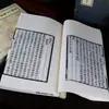 Libros antiguos impresión encuadernación hilo libro "Yunjian Sanzi nuevo manuscrito combinado de poesía Youlan hierba"